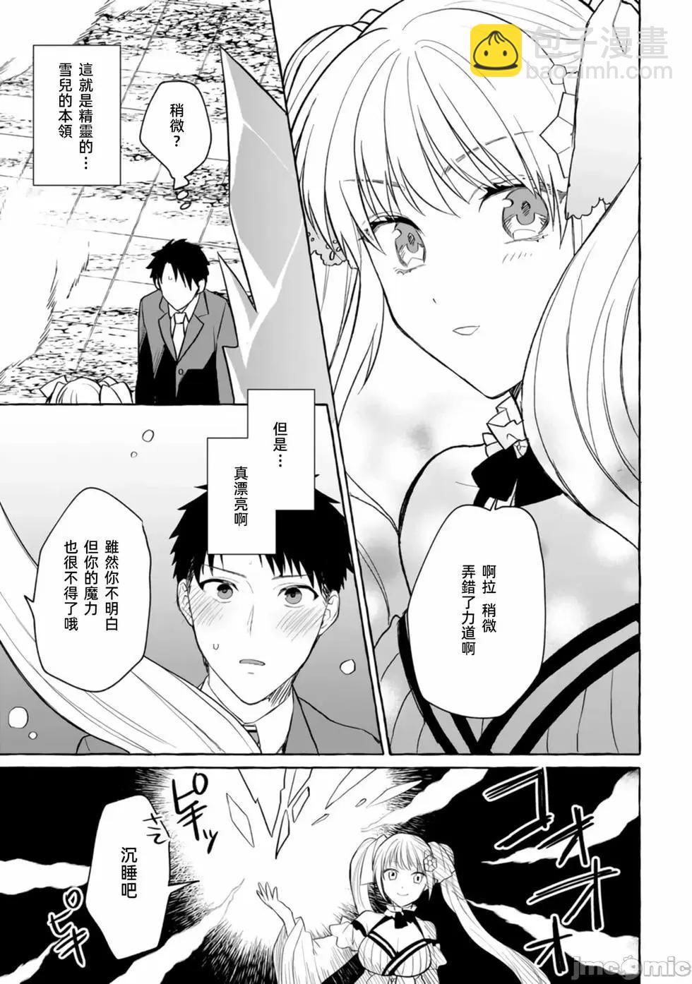 第02话6