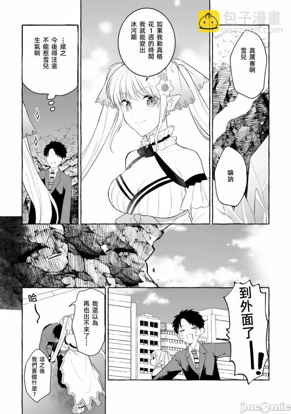 第02话8