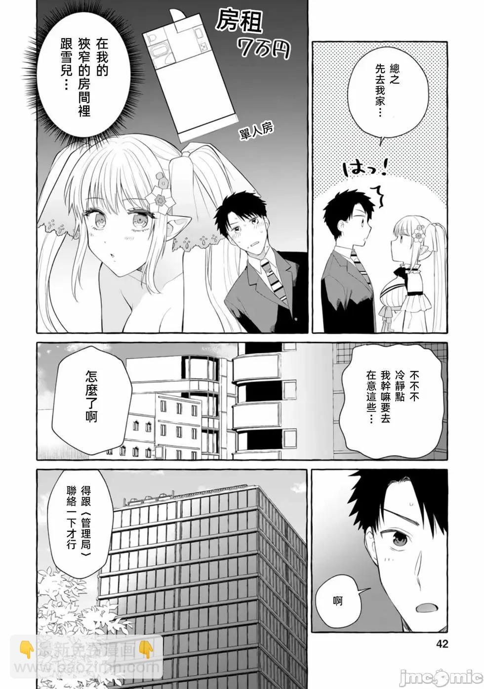 第02话9