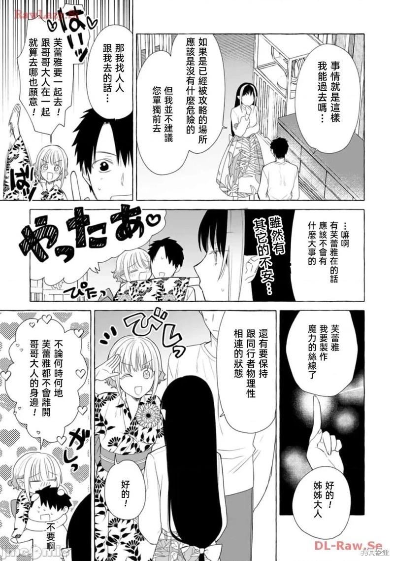第20话10