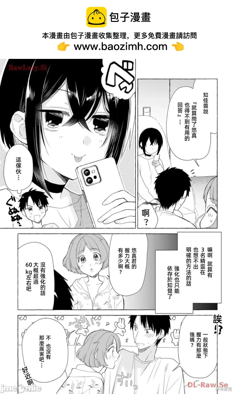 第20话2