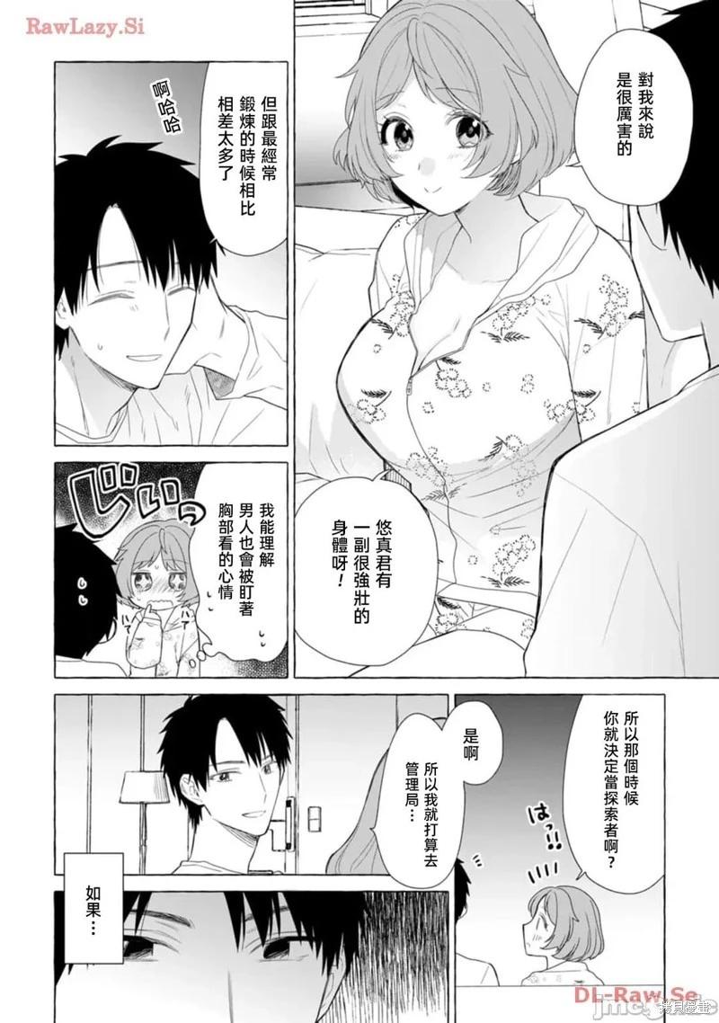 第20话3