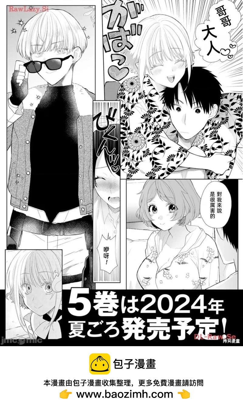 第20话32