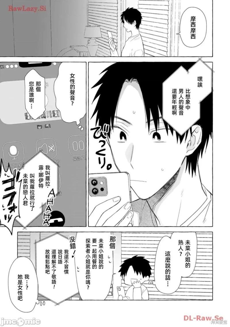 第20话8