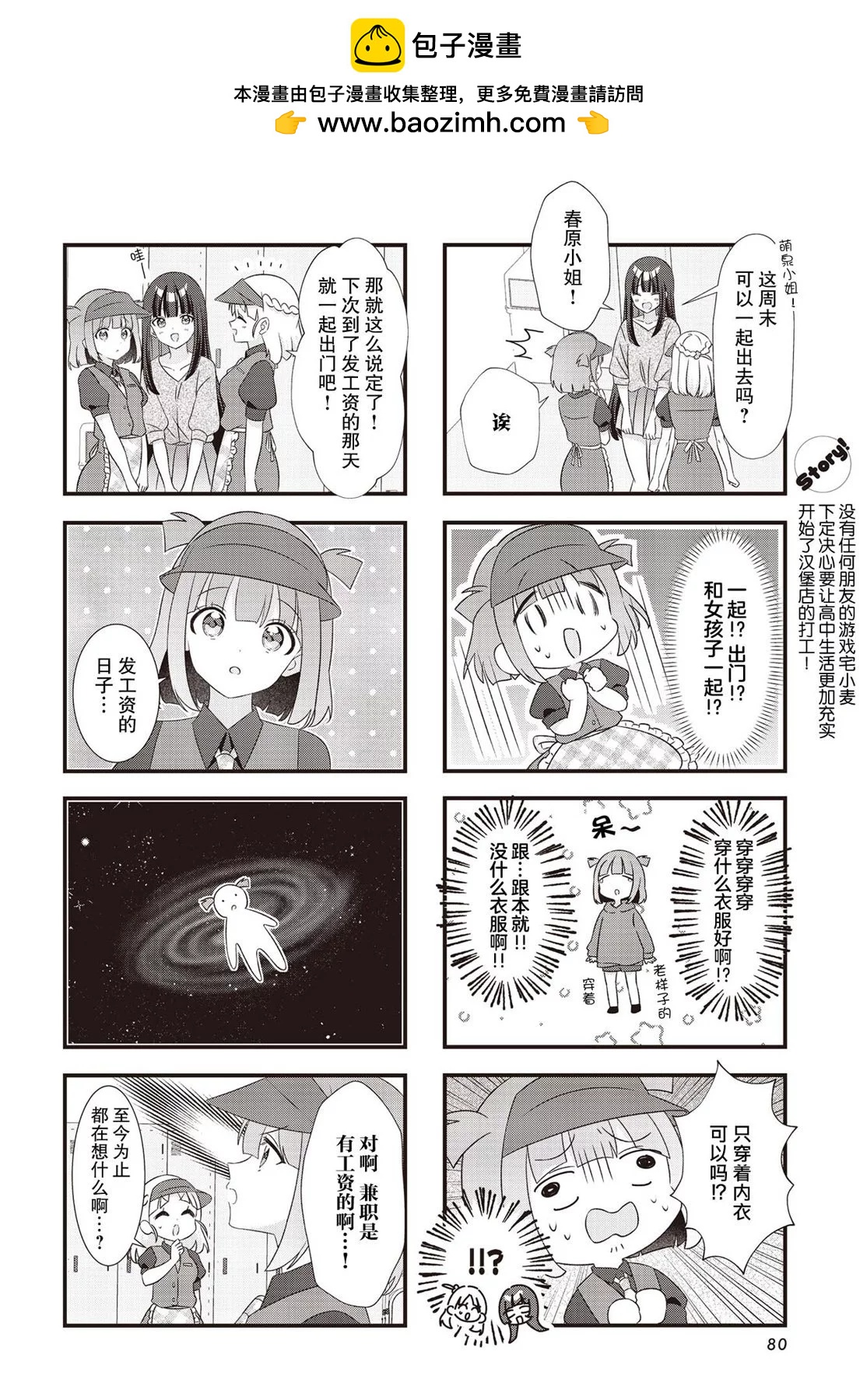 第09话1