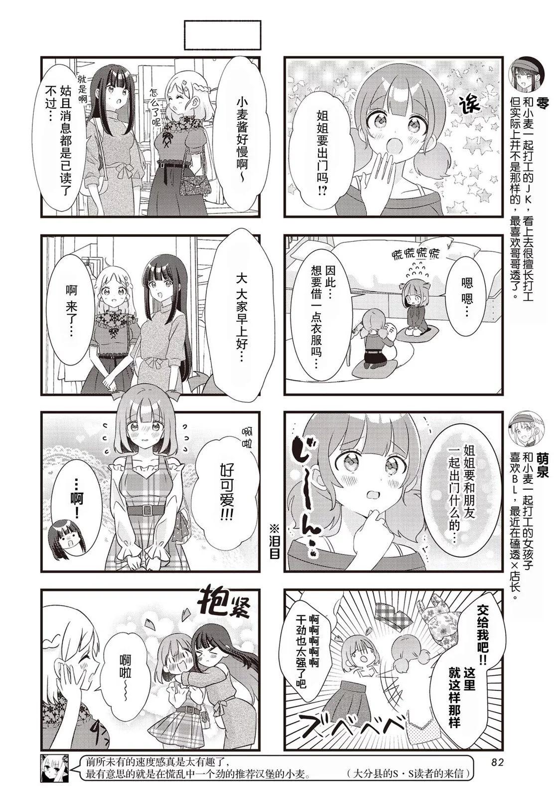 第09话3