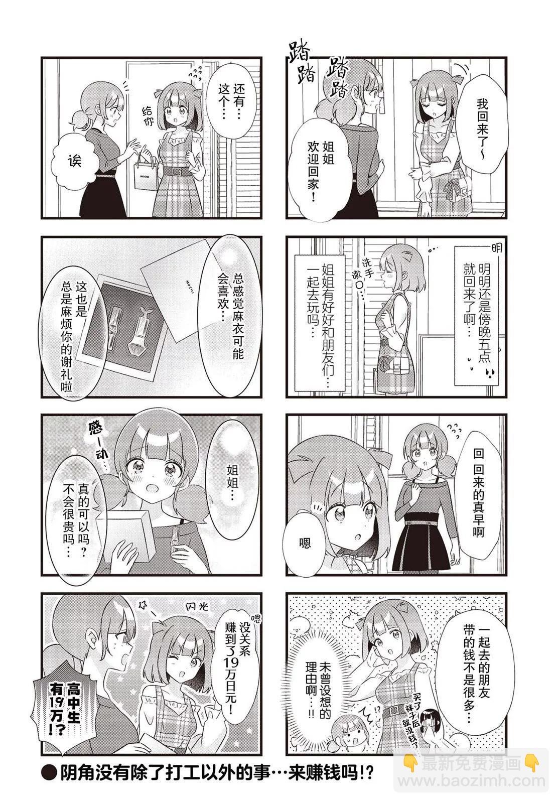 第09话7