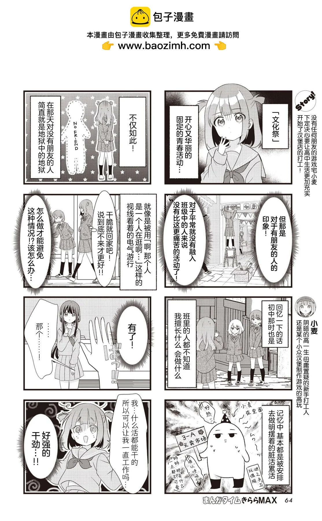 第15话1