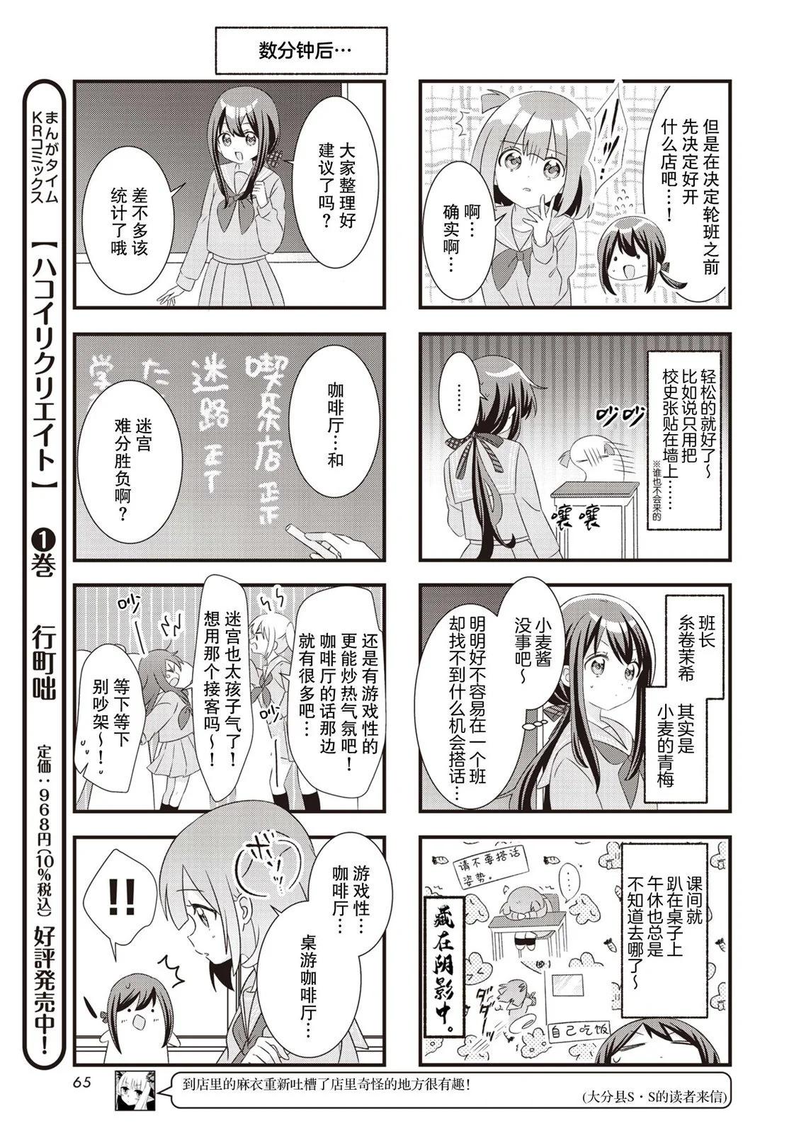 第15话2