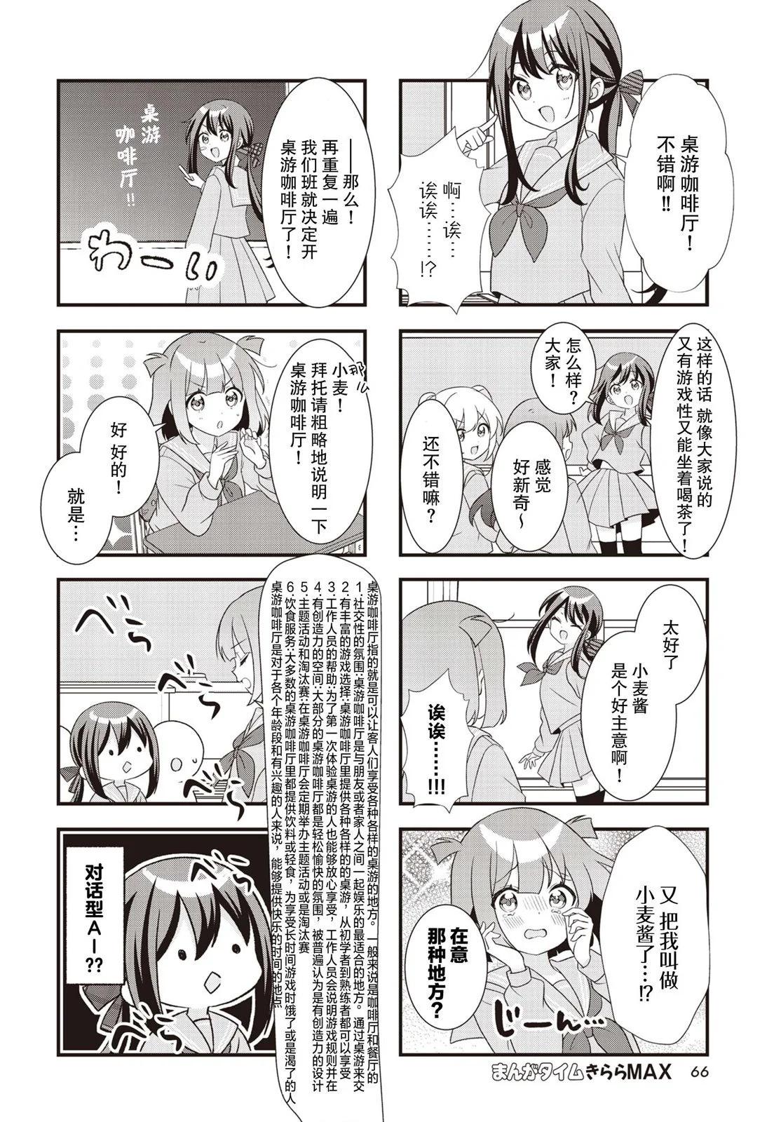 第15话3