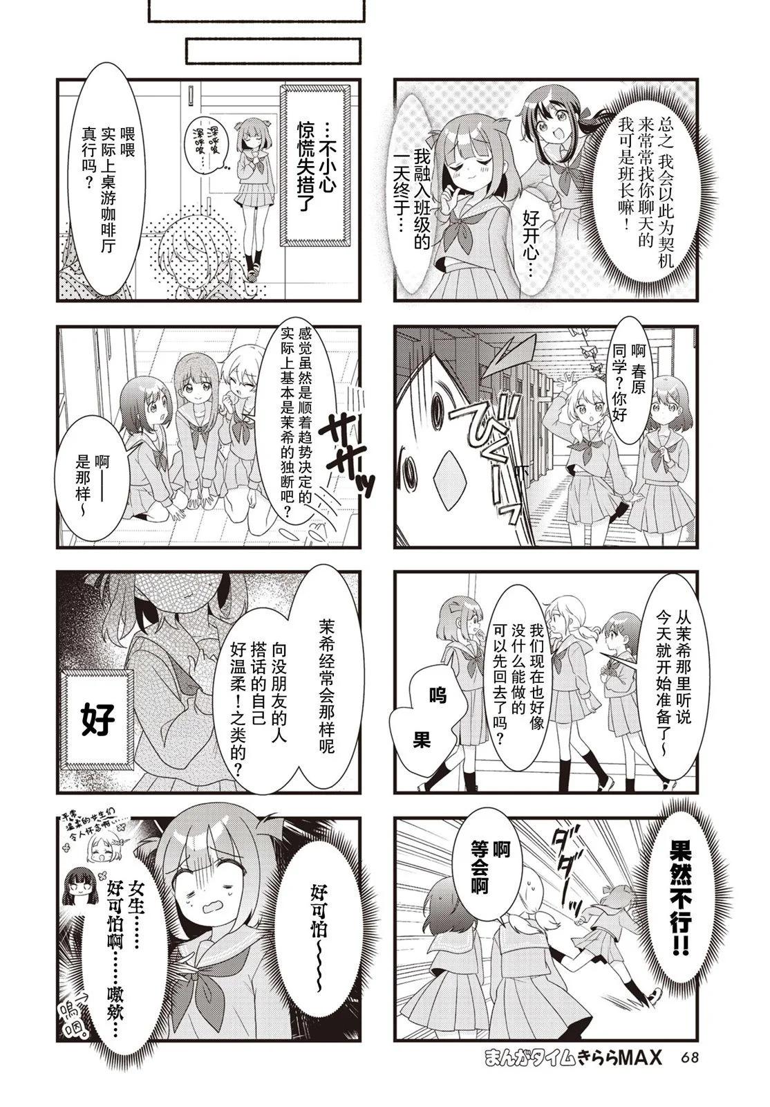 第15话5