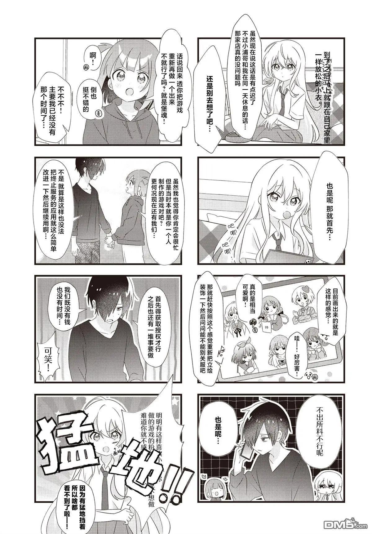 第19话6