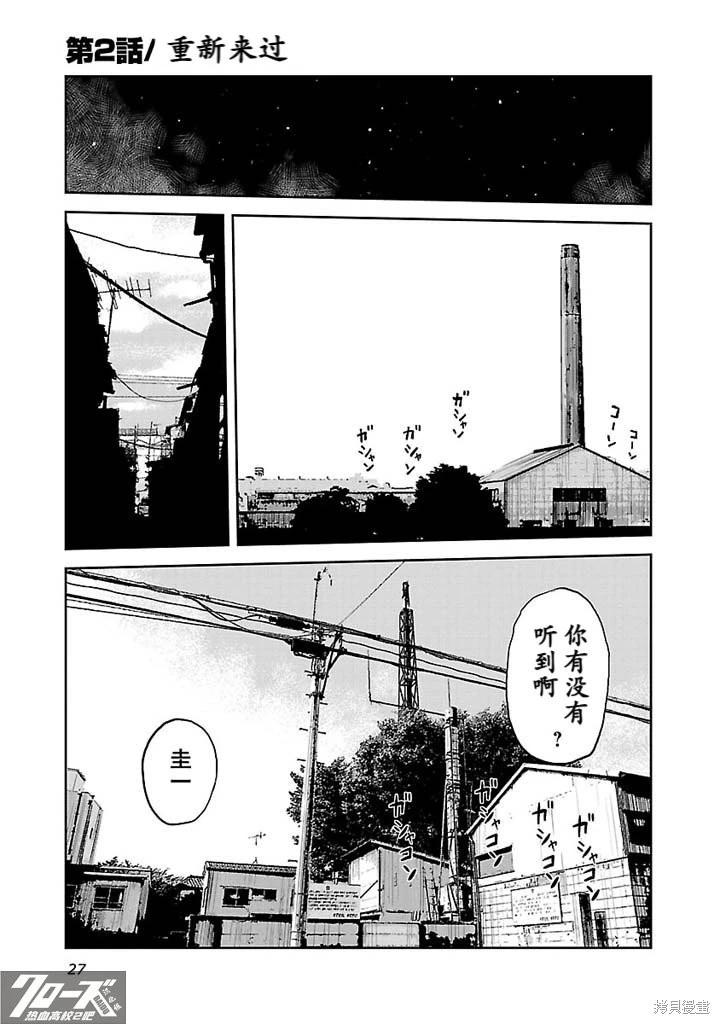 第02话0