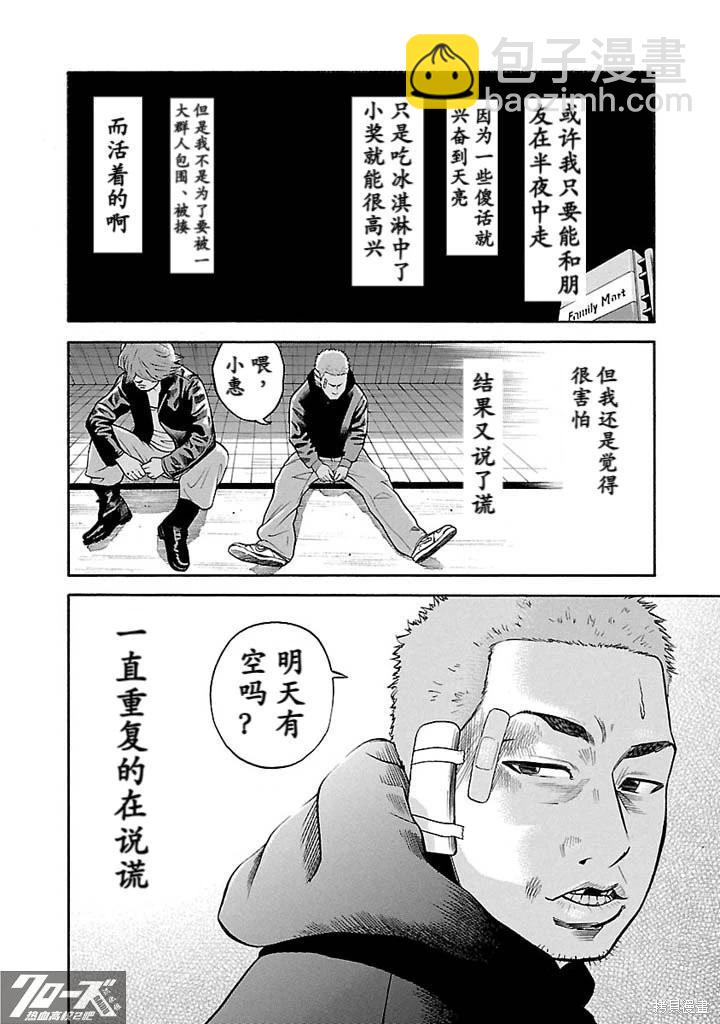 第02话10