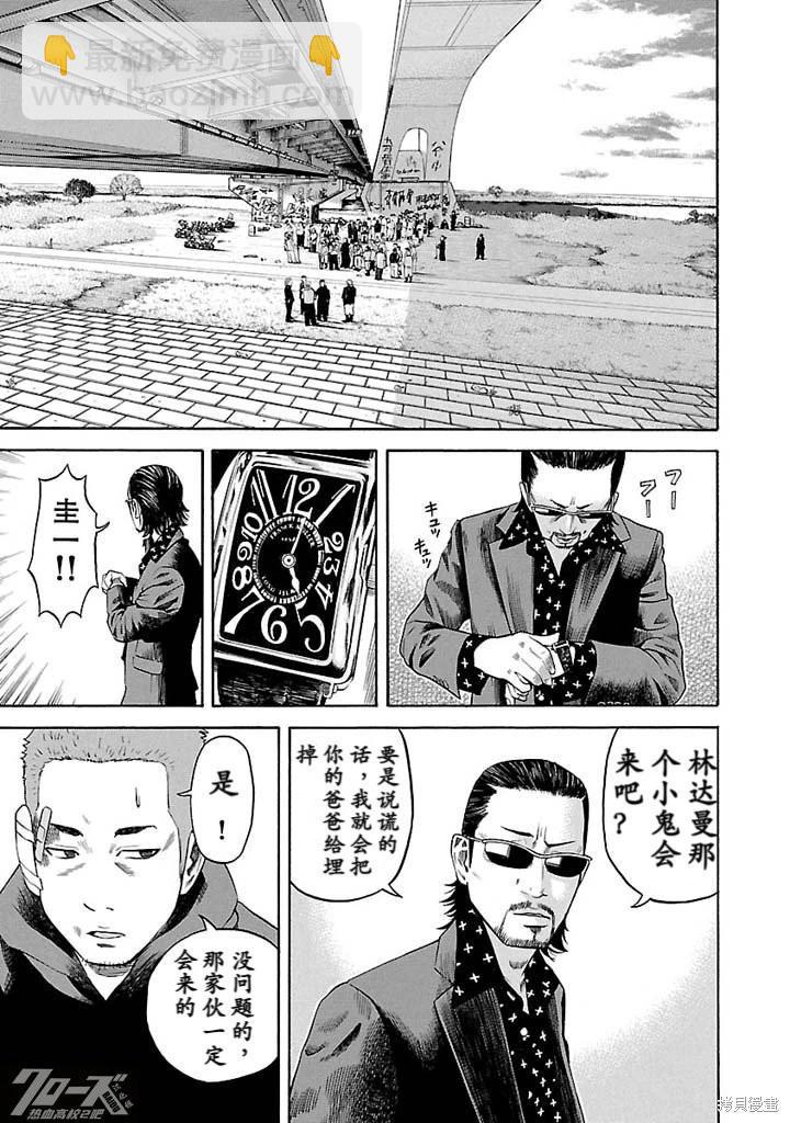 第02话11