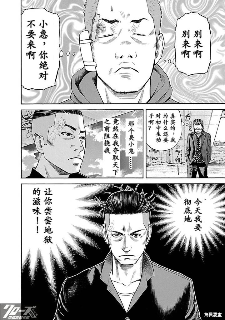 第02话12