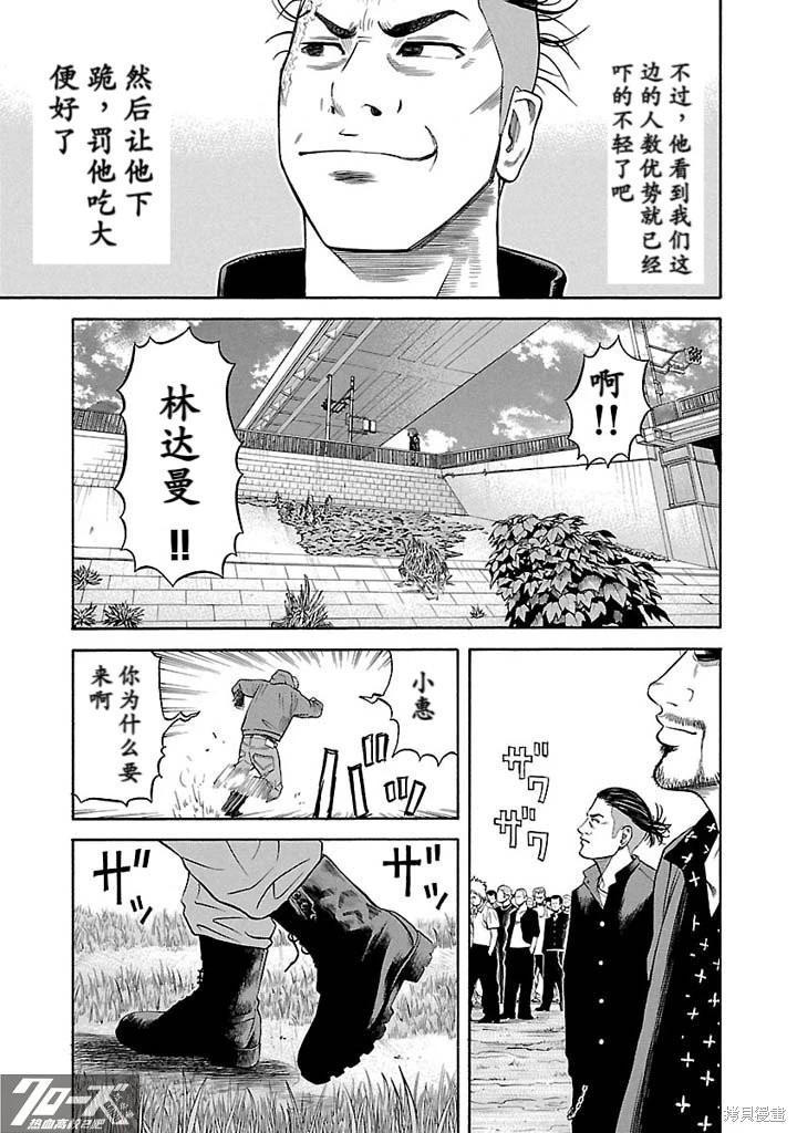 第02话13