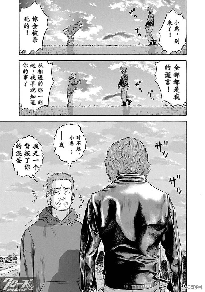 第02话15