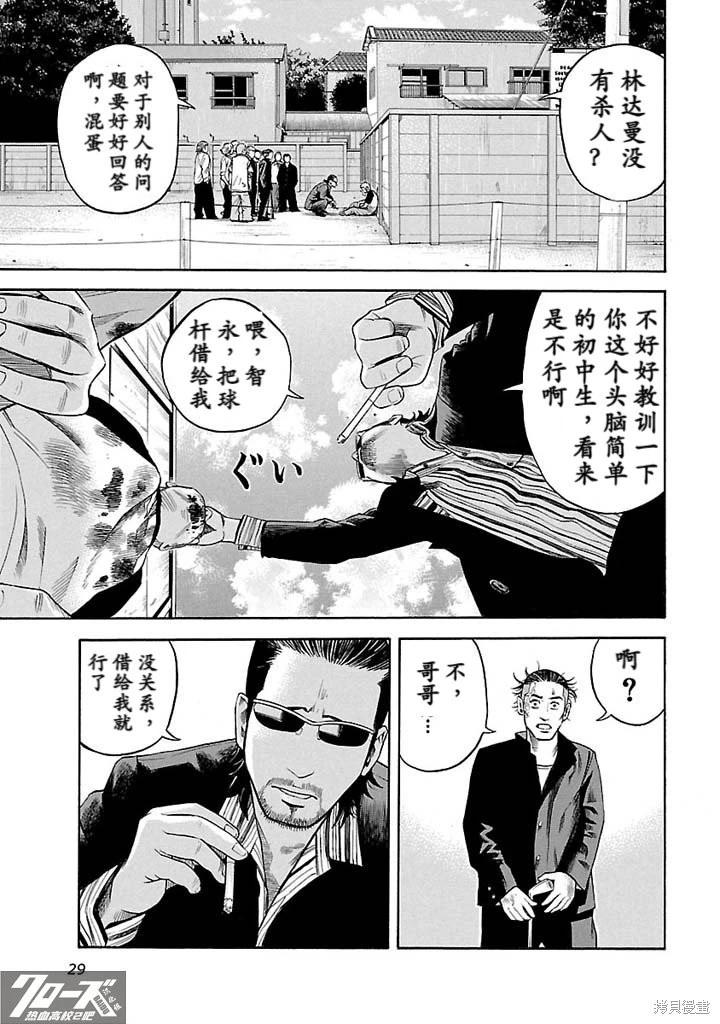 第02话2