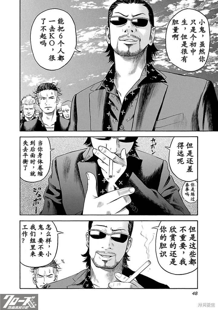 第02话20