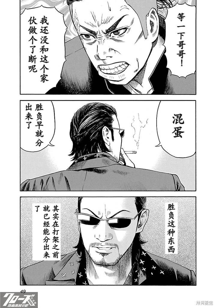 第02话21