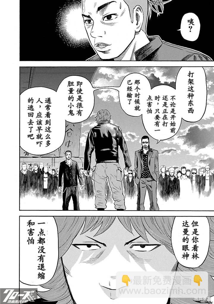 第02话22
