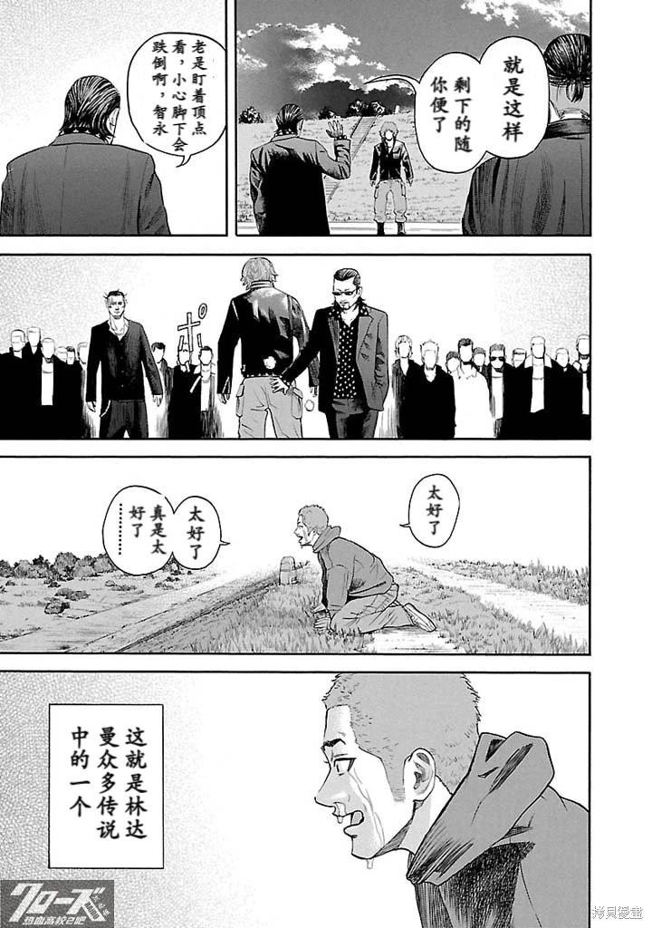 第02话23
