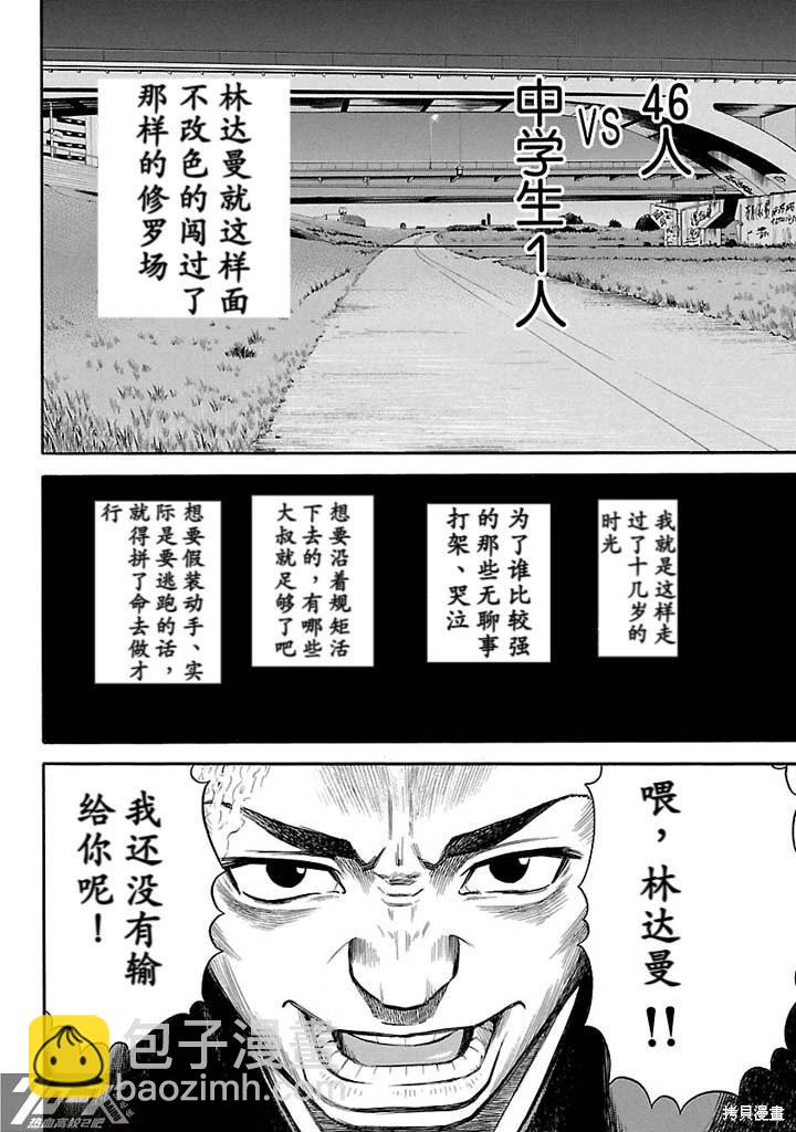 第02话24