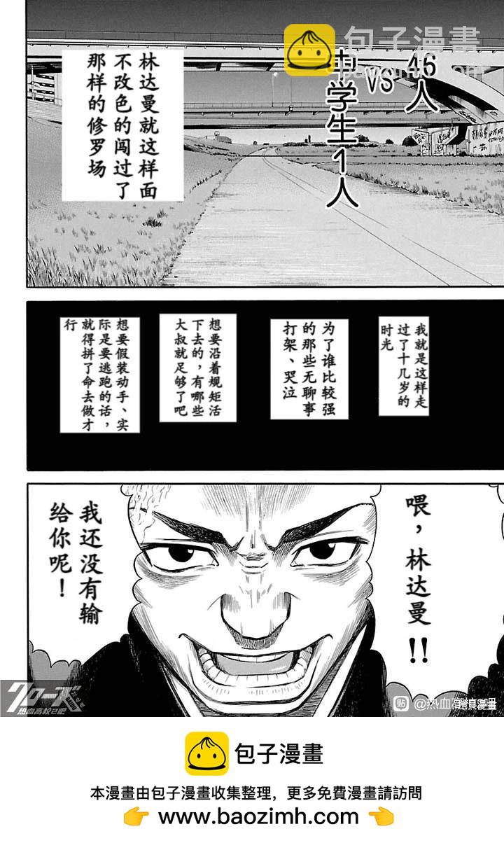第02话29
