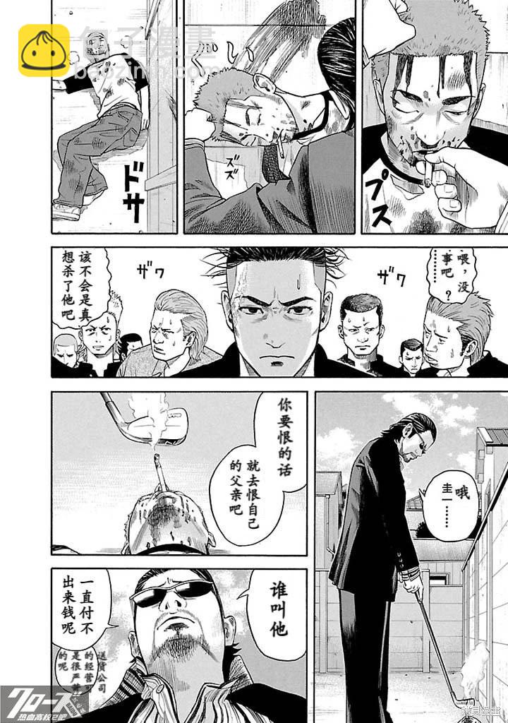 第02话3