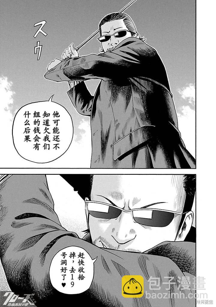 第02话4
