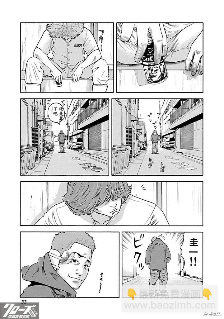 第02话6