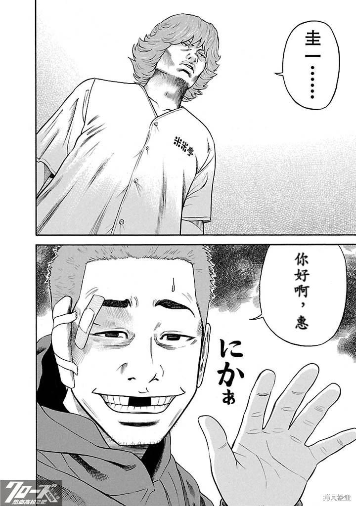 第02话7