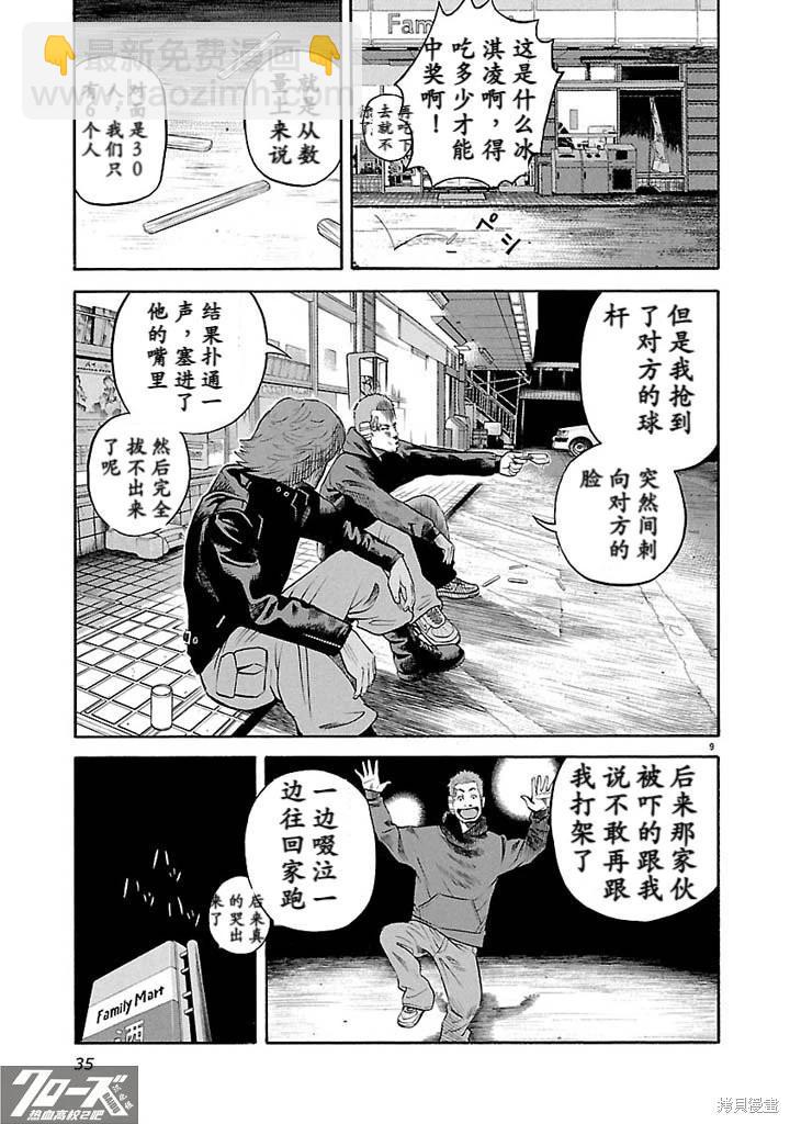 第02话8