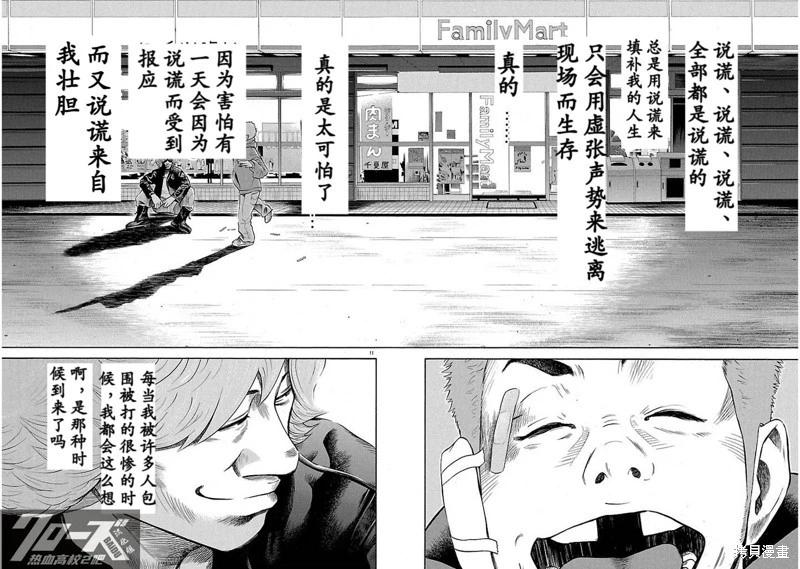 第02话9