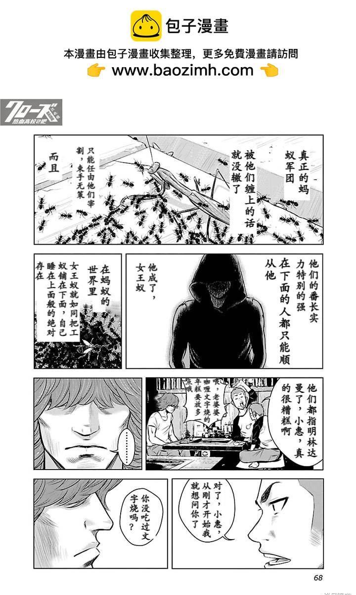 第03话10