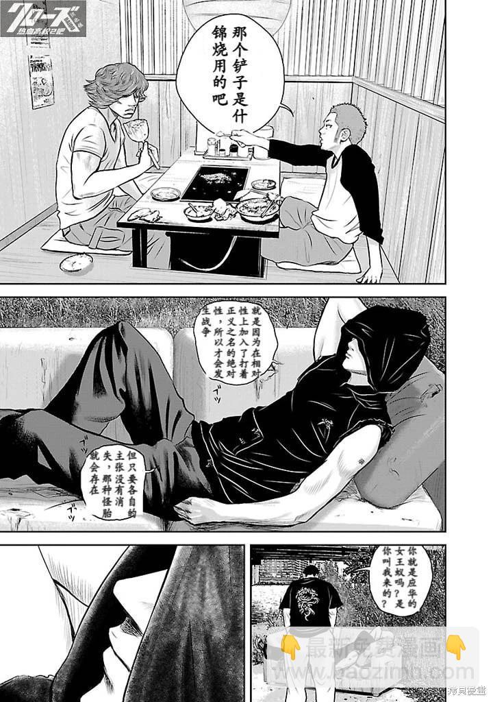 第03话11