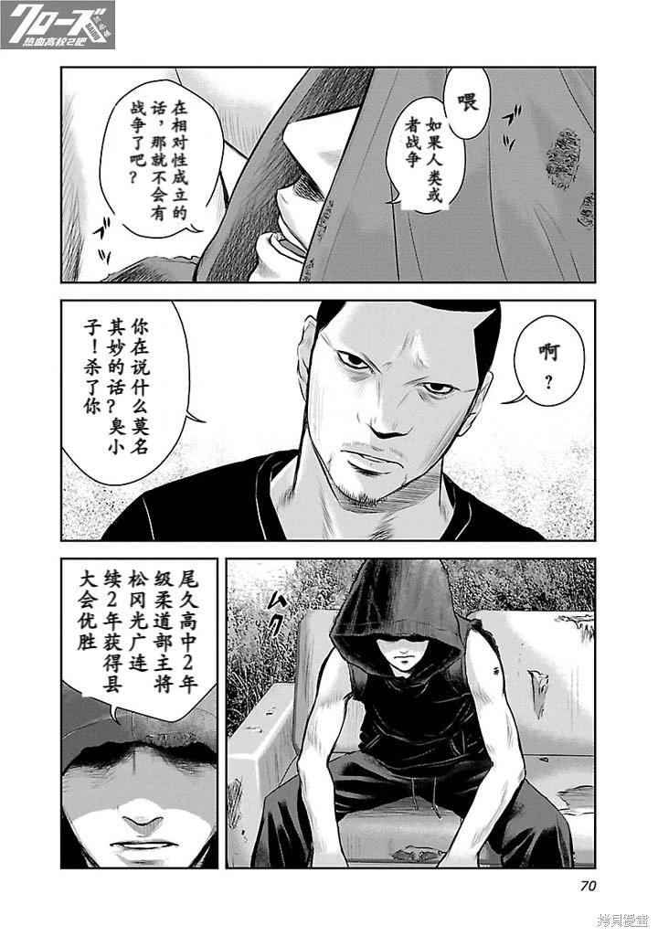第03话12
