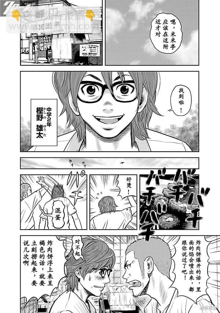 第03话14