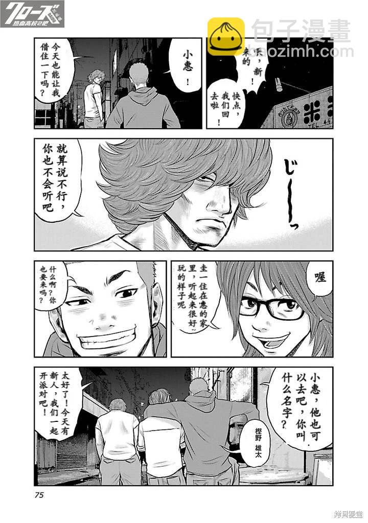 第03话17