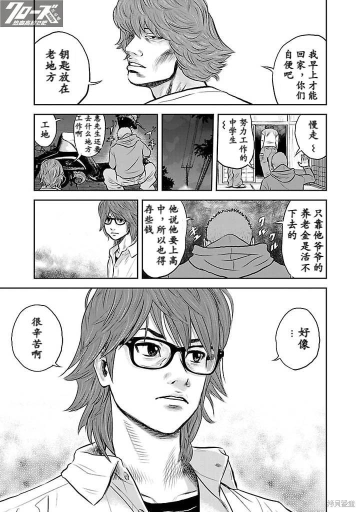 第03话19