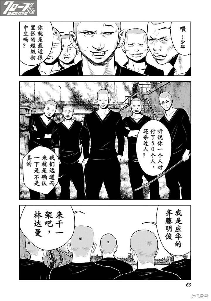 第03话2