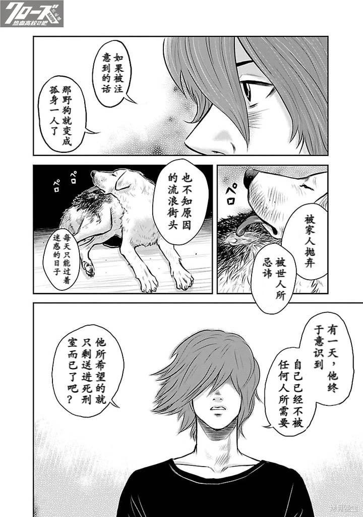 第03话24