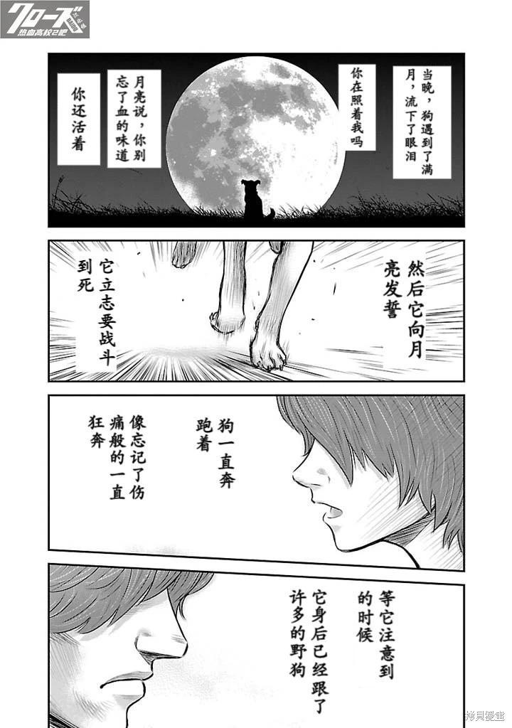 第03话25