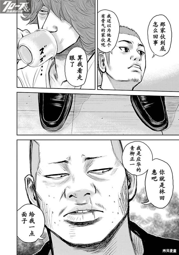 第03话28
