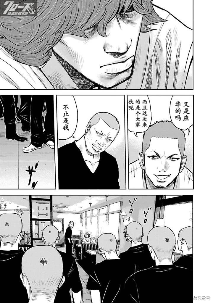 第03话29