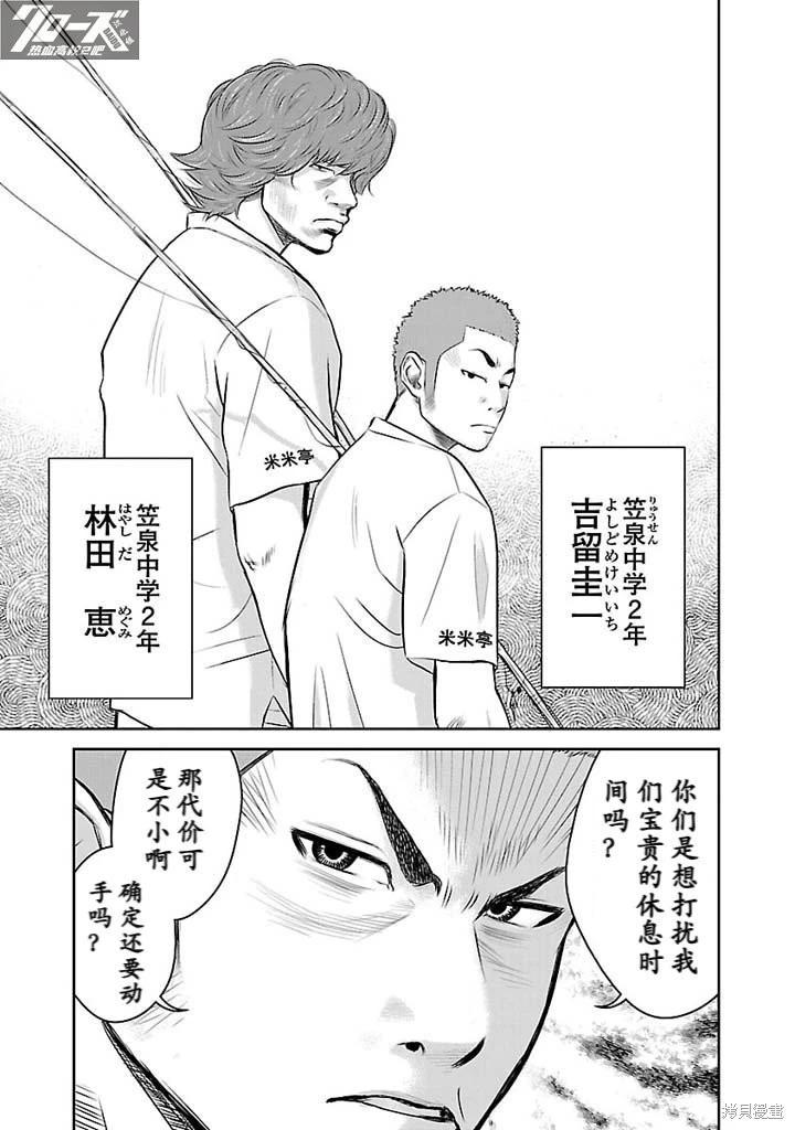 第03话3