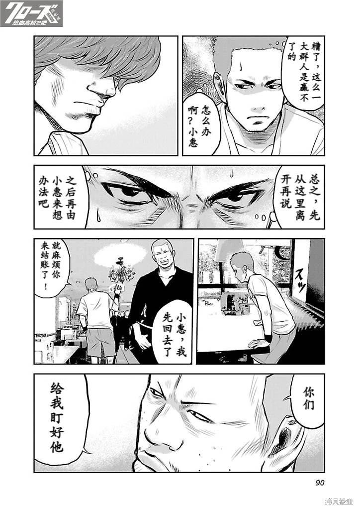 第03话30