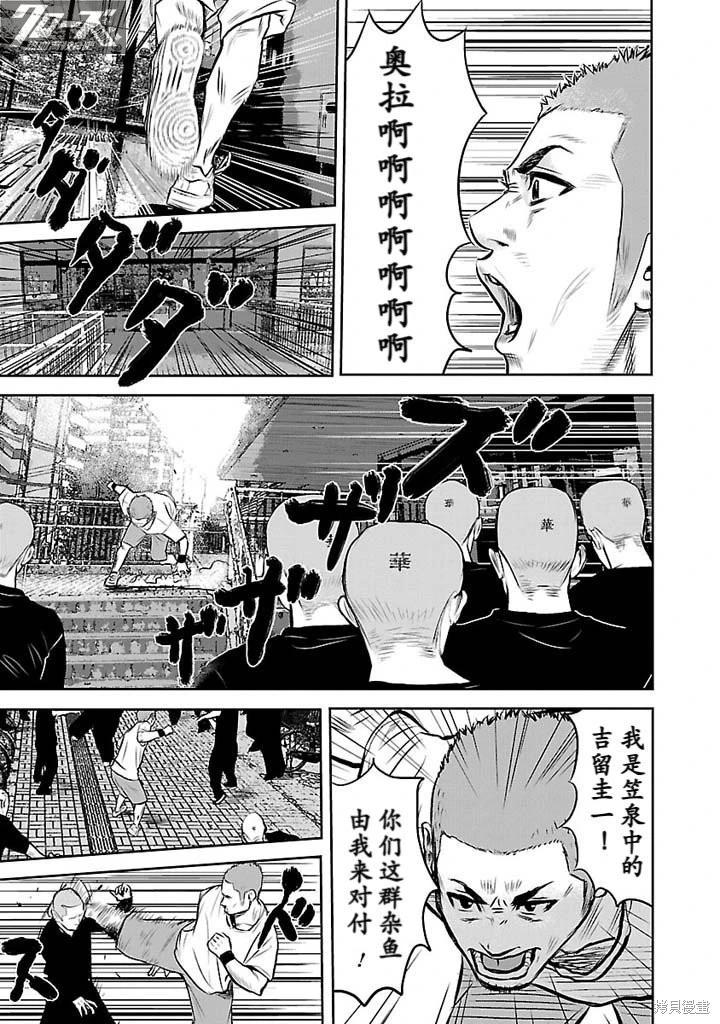 第03话31