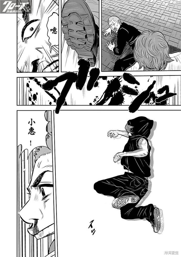 第03话34